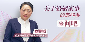 离婚财产怎么分 遗产如何继承 专业律师支招婚姻家事