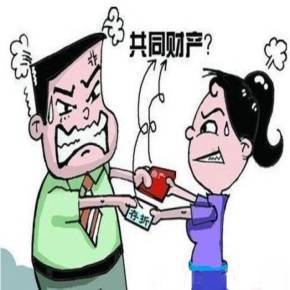 离婚财产咋分