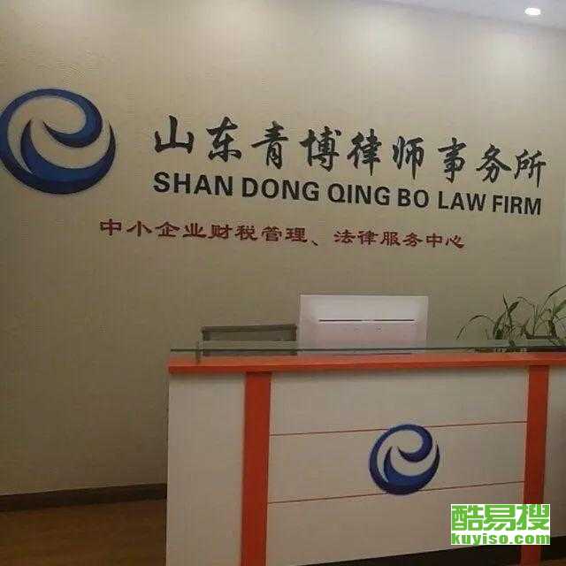 青岛酷易搜