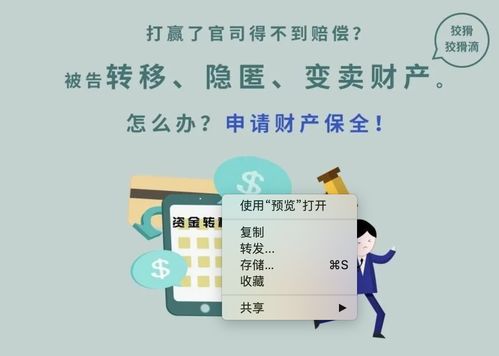 离婚律师 诉讼离婚申请财产保全需要什么条件