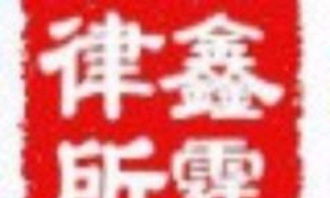 广州花都区公司律师 法律顾问 中介 买卖合同律师