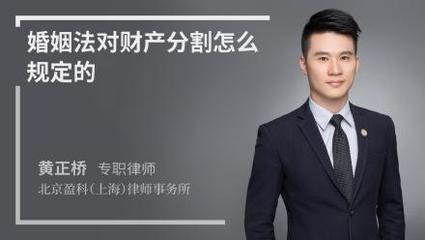 婚姻财产分割律师费用