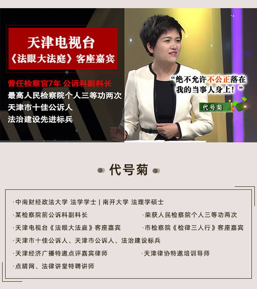 和平靠谱的离婚律师 靠谱的离婚律师 天津承讼