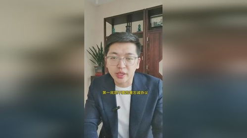 聊聊忠诚协议 律师普法 婚姻家事 夫妻财产