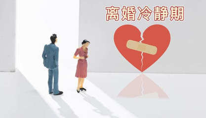 冷静期出轨是否属于婚内出轨及其对婚姻财产的影响