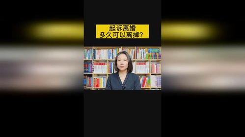 杭州离婚财产律师 详解起诉离婚流程、所需时间与婚姻财产分割要点
